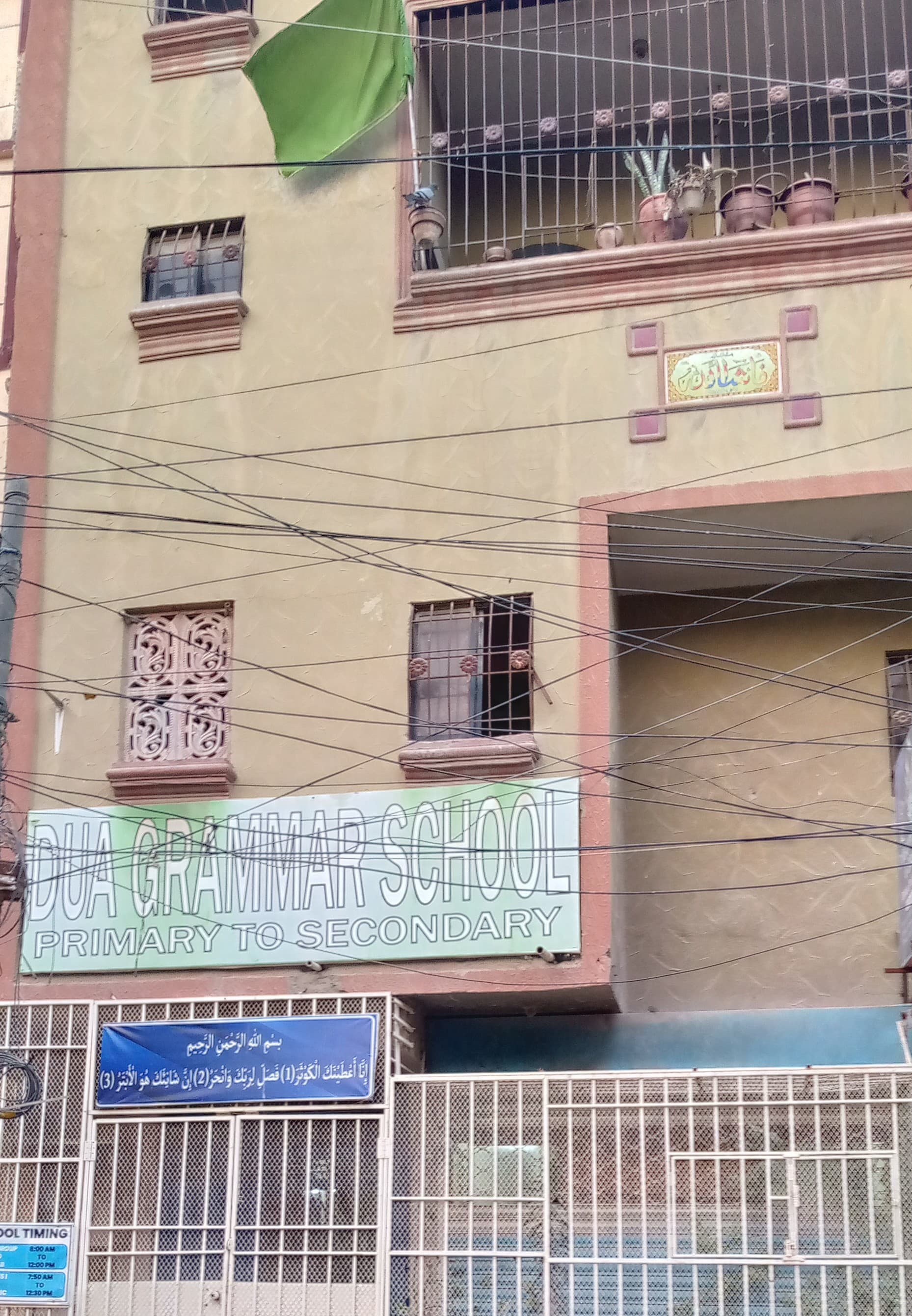 Dua Grammar School