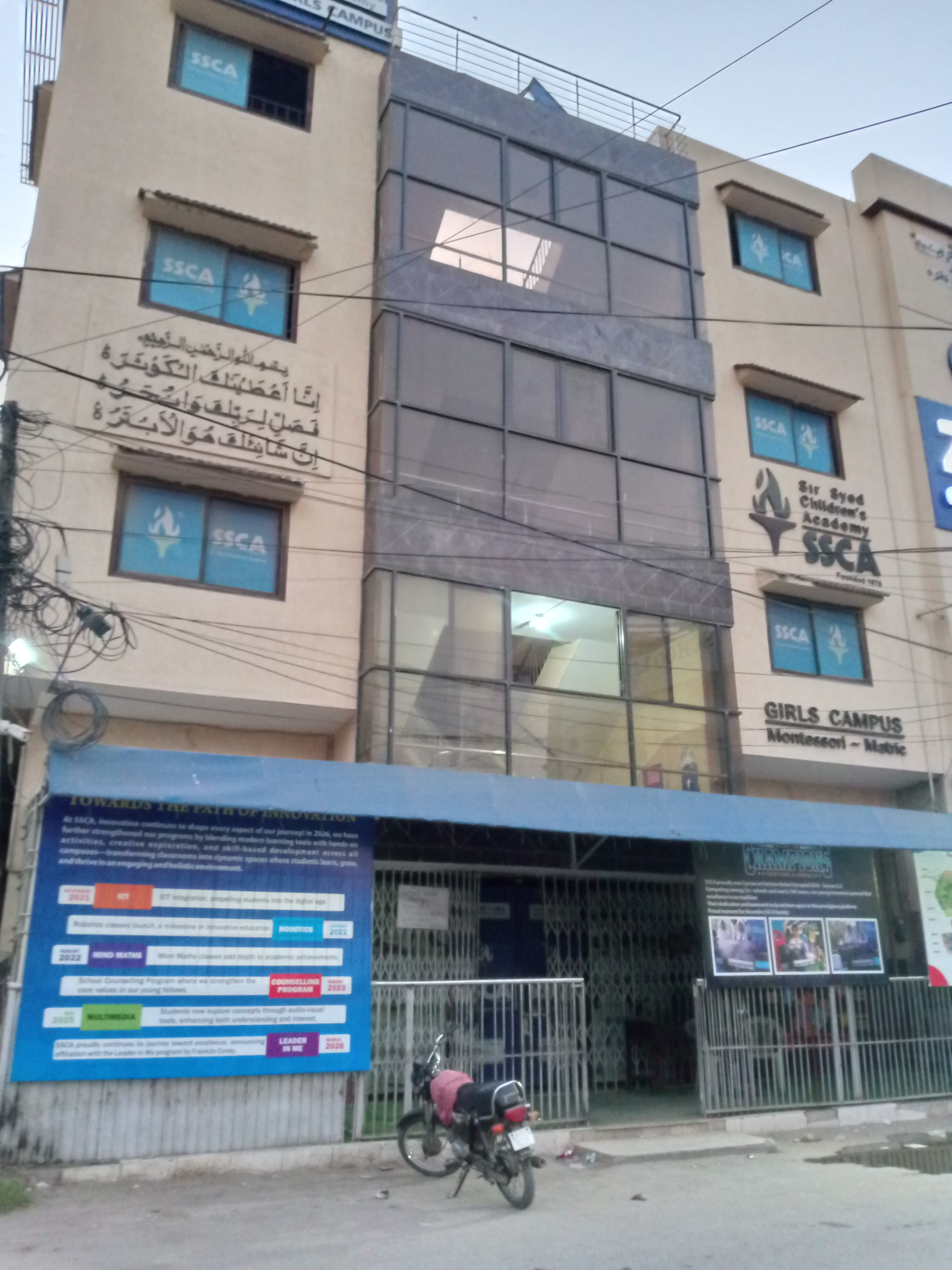 Sir Syed Children Academy Girls Campus 1 — Nazimabad