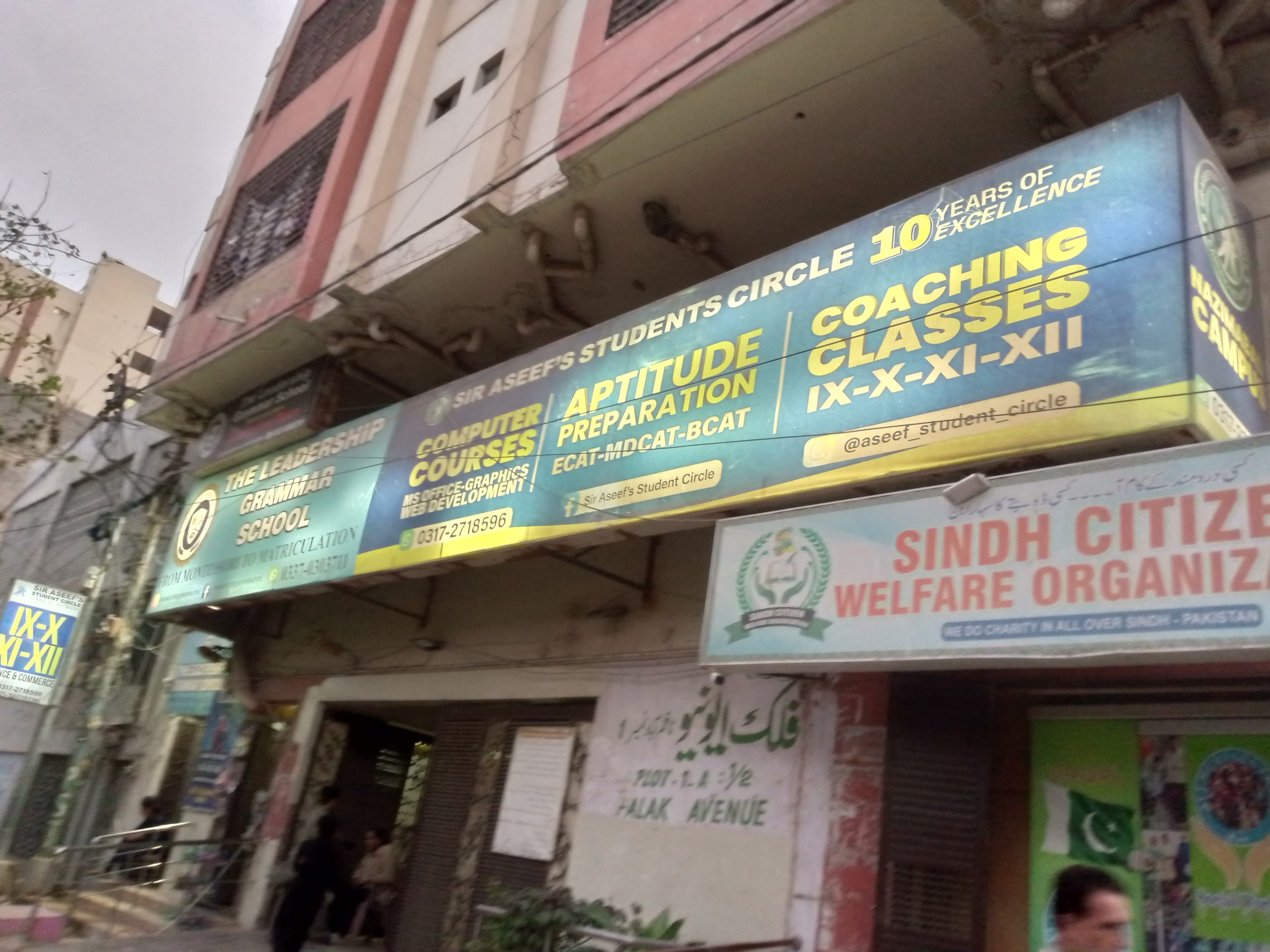 The Leadership Grammar School Nazimabad no 1 Karachi.
