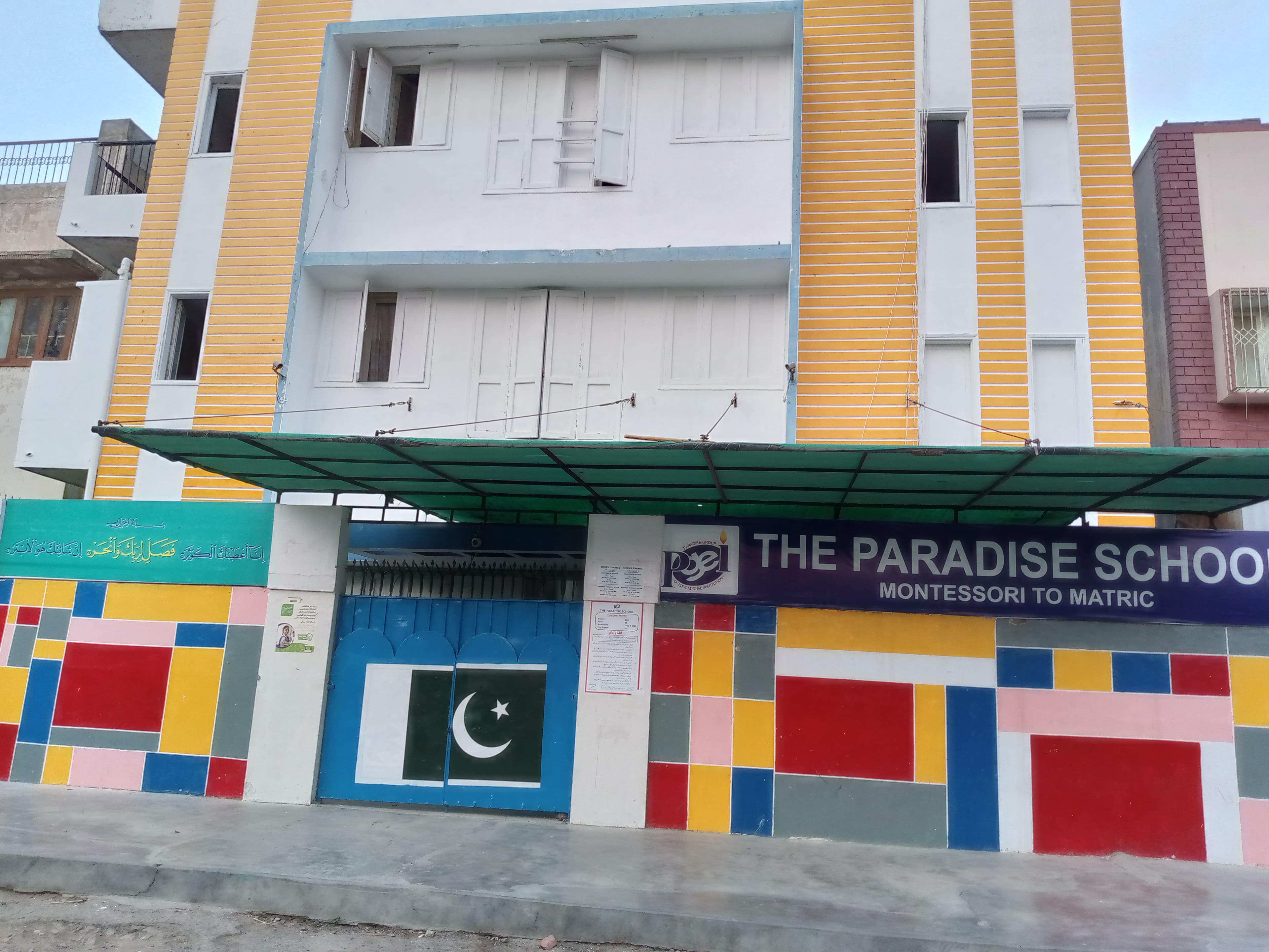 The Paradise School Campus III — Nazimabad