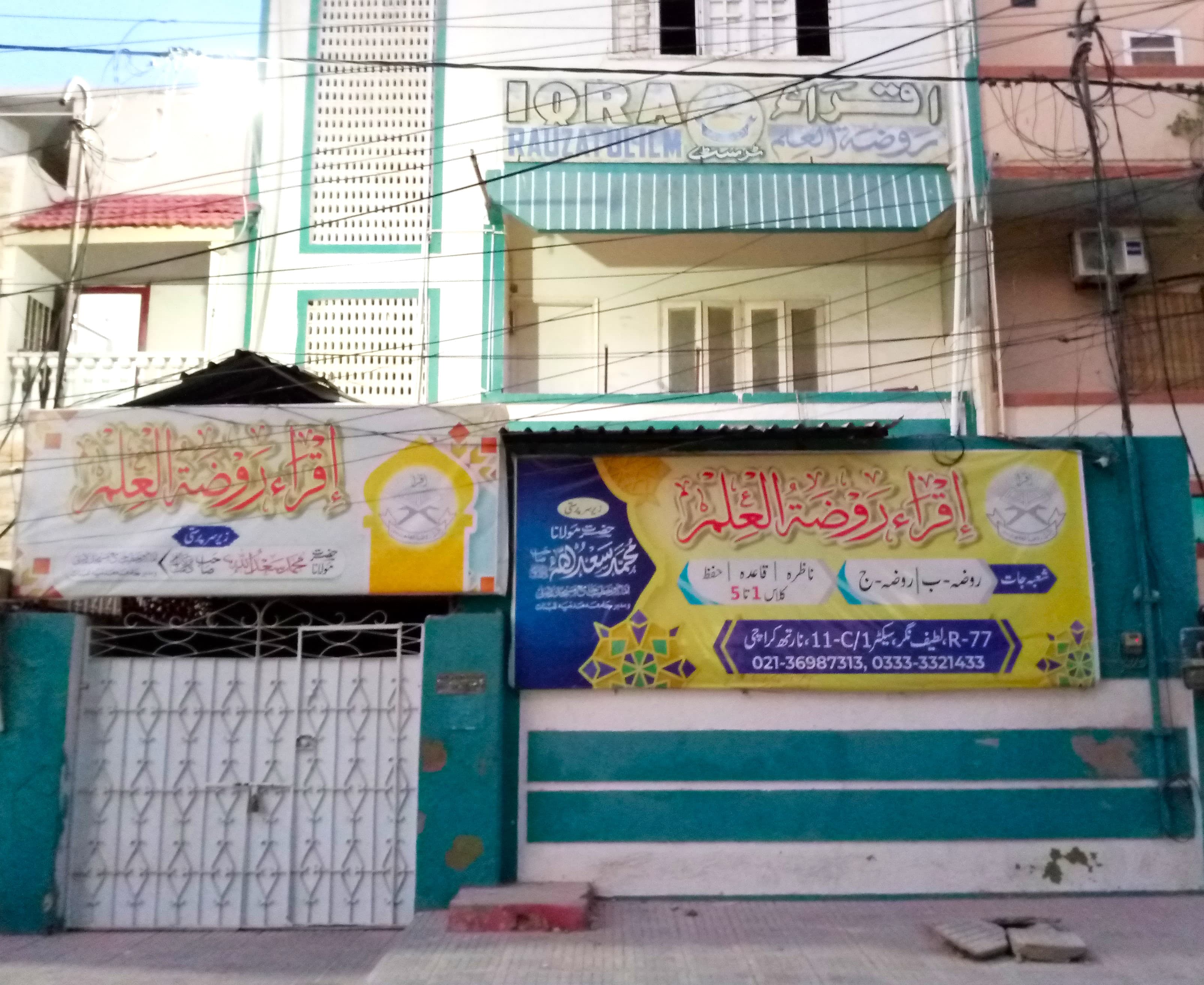 Iqra Rouzat ul Ilm (Trust) — North Karachi