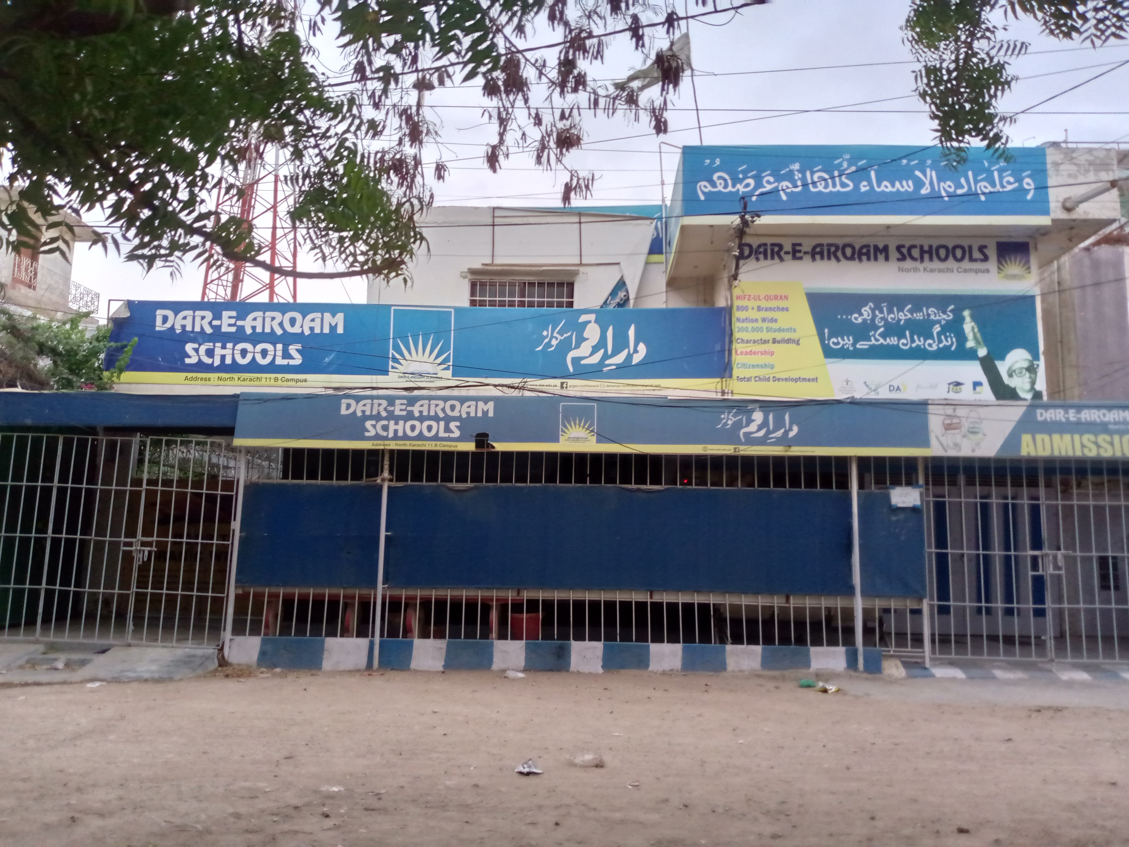 Dar e Arqam Schools North Karachi Campus - North Karachi