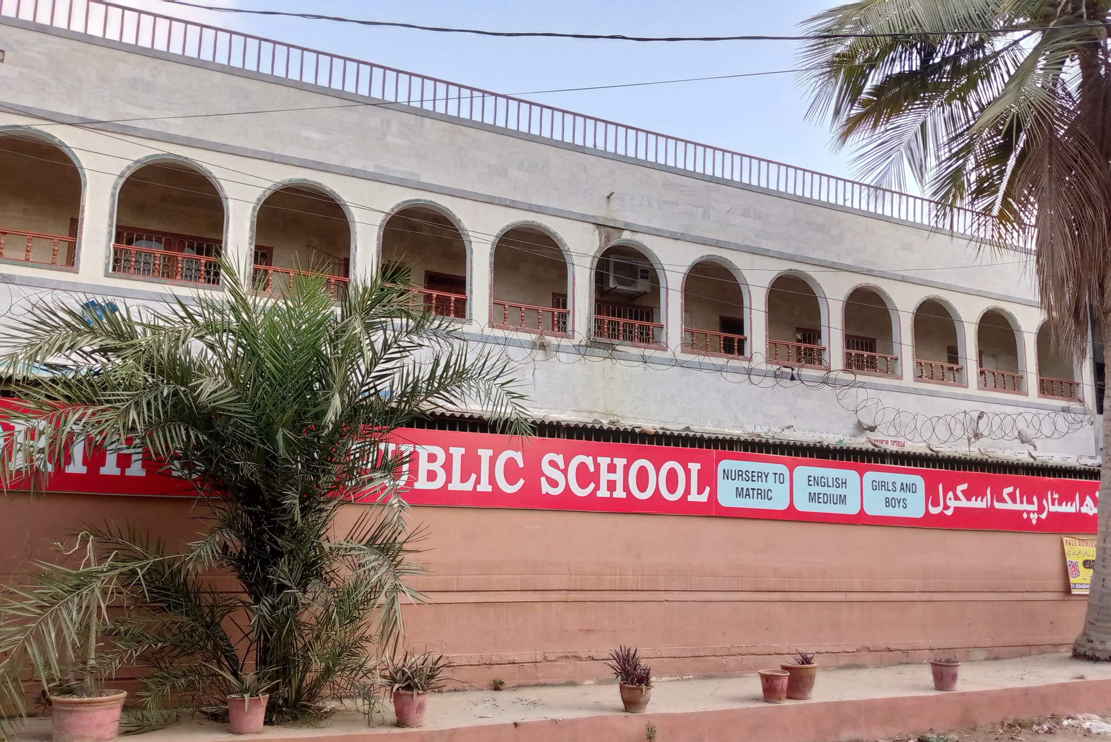 North Star Public School — North Karachi