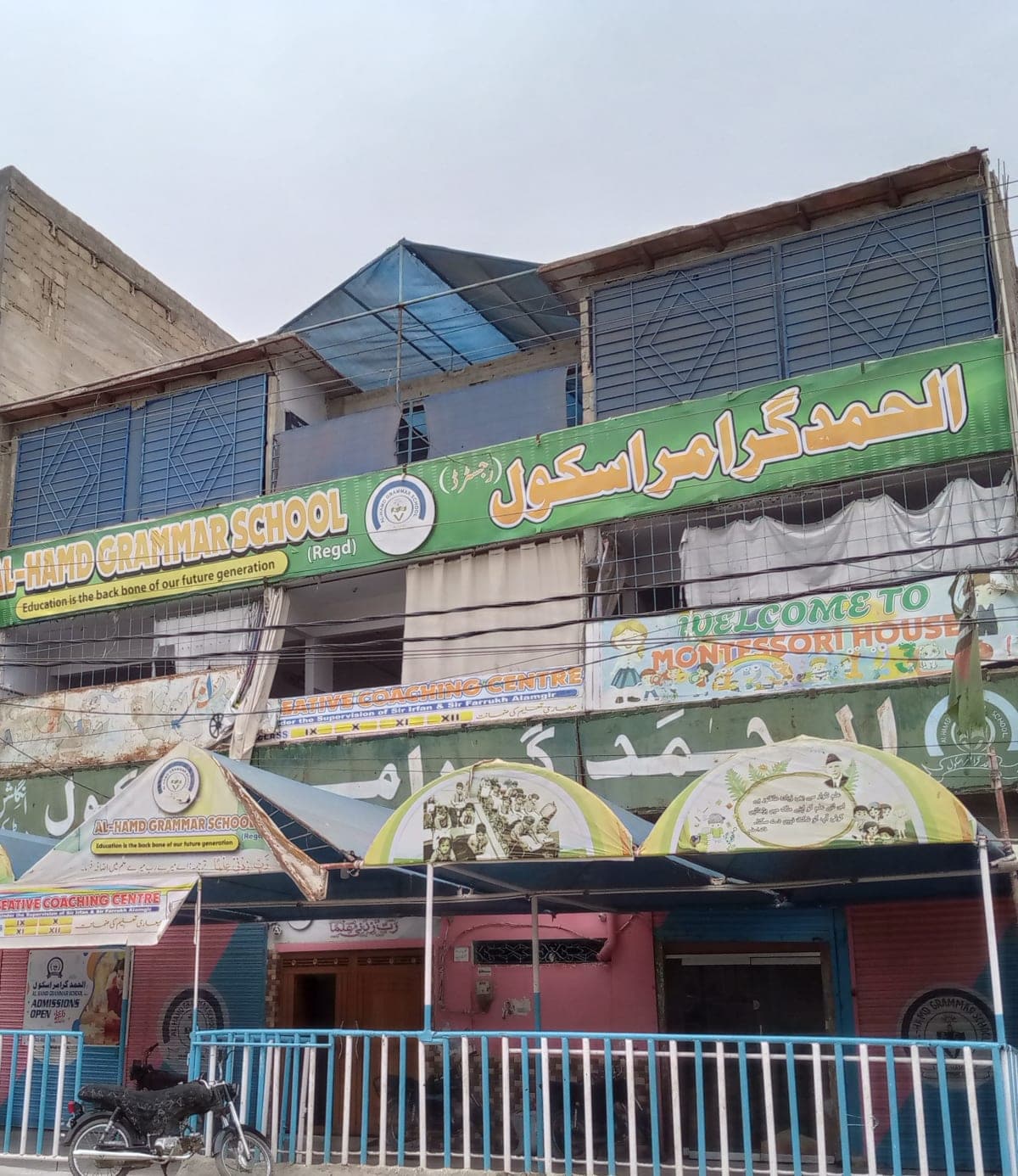 AL-HAMD-GRAMMAR SCHOOL